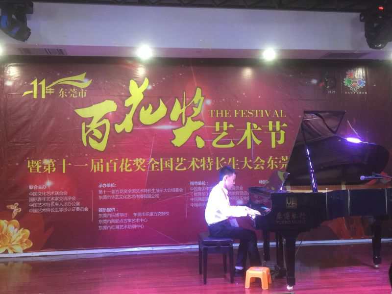 钢琴大赛