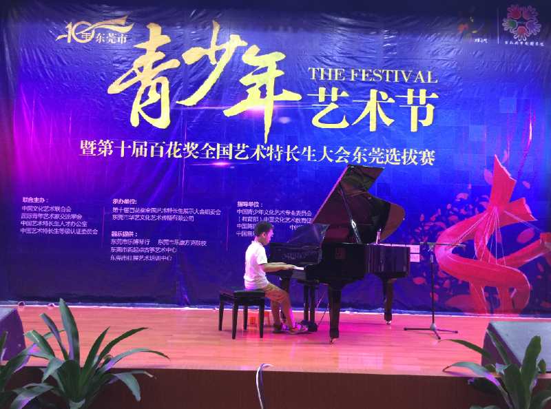 钢琴大赛